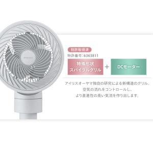 サーキュレーター 扇風機 アイリスオーヤマ d...の詳細画像5