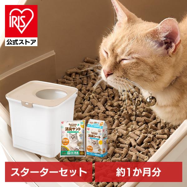 猫トイレ 大型 猫 トイレ システムトイレ セット カバー 猫砂 チップ シート 強力 消臭 吸収 ...
