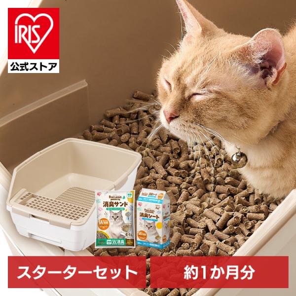 猫トイレ 大型 猫 システムトイレ 猫砂 チップ シート セット 強力 消臭 吸収 抗菌 お手入れ簡...