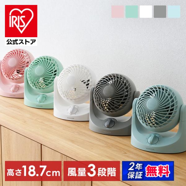 卓上扇風機 サーキュレーター 卓上用 コンパクト スリム かわいい 角度調節 静音 軽量 キッチン ...