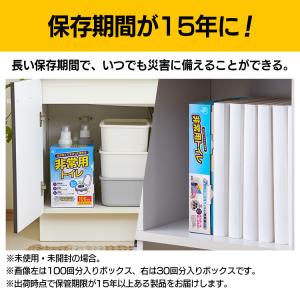 ＼防災士監修/ 簡易トイレ 100回 携帯トイ...の詳細画像3