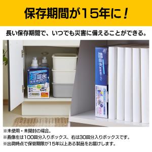 ＼防災士監修/ 簡易トイレ 100回 携帯トイ...の詳細画像3