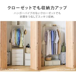 ハンガーラック スリム パイプハンガー 洋服掛...の詳細画像5