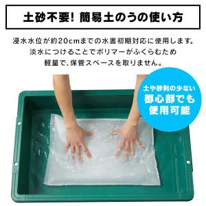 土嚢 土のう 10個入 水で膨らむ 土砂不要 ...の詳細画像1