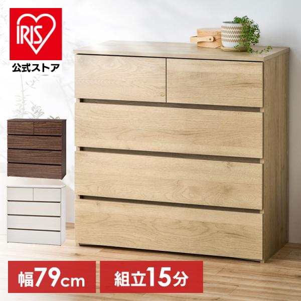 チェスト 4段 タンス ローチェスト 幅79 奥行39 衣装ケース 引き出し 組立簡単 ウッドチェス...