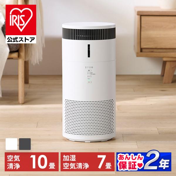 空気清浄機 花粉対策 加湿器 気化式 10畳 省エネ 加湿空気清浄機 丸洗い コンパクト HEPAフ...