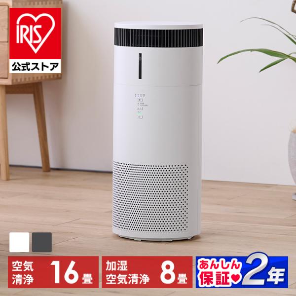 空気清浄機 花粉対策 加湿器 気化式 16畳 省エネ 加湿空気清浄機 丸洗い HEPAフィルター 脱...