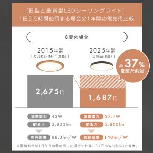 シーリングライト led 8畳 照明器具 照明...の詳細画像3