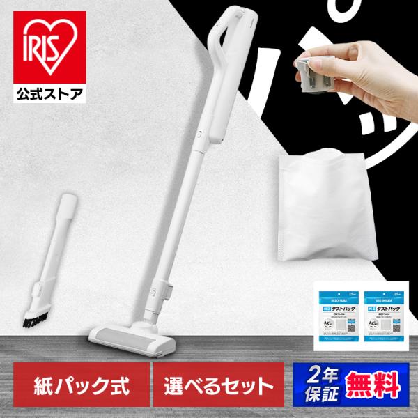 掃除機 コードレス 軽量 紙パック式 スティック掃除機 充電スタンド アイリスオーヤマ 充電式 紙パ...