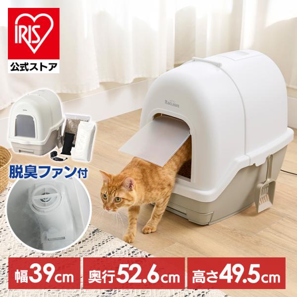 猫トイレ 大型 炭 システムトイレ 脱臭ファン付き 猫 トイレ 本体 セット 強力脱臭 猫用トイレ ...