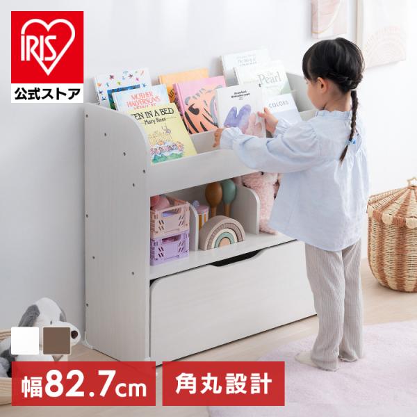 おもちゃ 収納 ラック 棚 絵本棚 おもちゃ箱 おもちゃ収納 ぬいぐるみ収納 子供 アイリスオーヤマ...