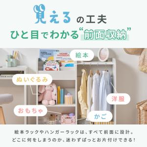 おもちゃ 収納 ラック 絵本棚 ハンガーラック...の詳細画像4