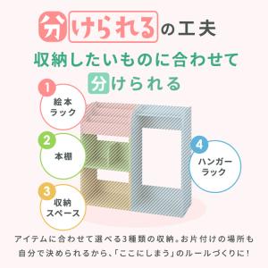 おもちゃ 収納 ラック 絵本棚 ハンガーラック...の詳細画像5