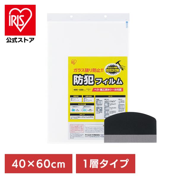 防犯フィルム 窓ガラス 窓 防犯ガラスフィルム 40×60cm 1層 防犯シート 飛散防止フィルム ...