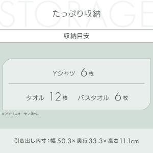 チェスト 4段 タンス 大容量 収納 アイリス...の詳細画像2