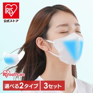 アイリスオーヤマ ナノエアー うるおい保水ぬれマスク 立体タイプ