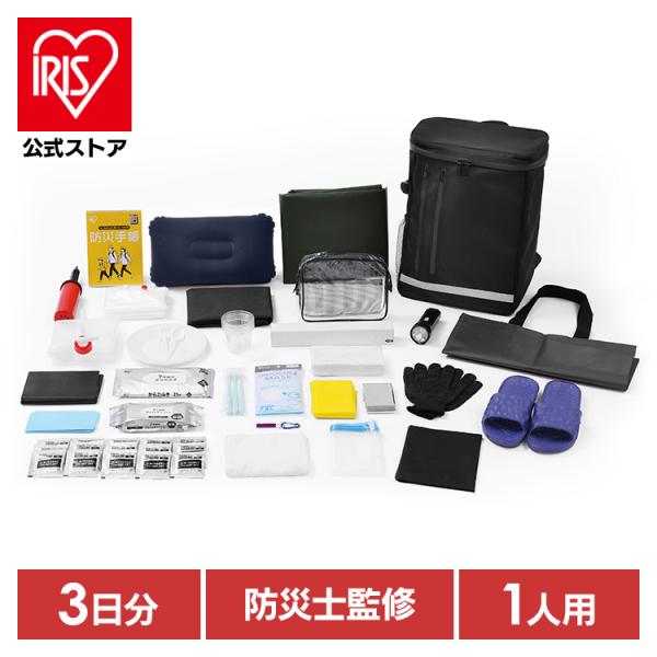 防災グッズ セット 防災リュック アイリスオーヤマ 防災セット 持ち出し 1人用 女性 避難グッズ ...