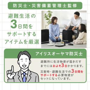 防災グッズ セット 防災リュック アイリスオー...の詳細画像2