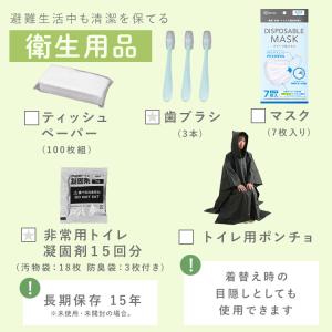 防災グッズ セット 防災リュック アイリスオー...の詳細画像5