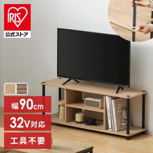 テレビ台 ローボード 幅90 アイリスオーヤマ