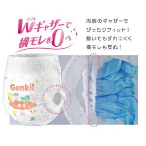 おむつ オムツ M 444枚 パンツ ゲンキパ...の詳細画像5