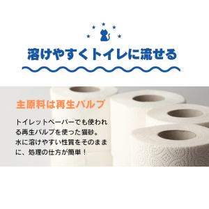 猫砂 紙 アイリスオーヤマ 紙製 流せる 固ま...の詳細画像2