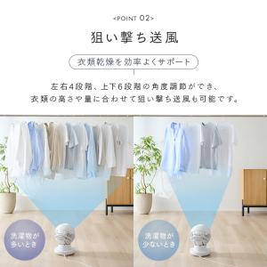 サーキュレーター DC DCモーター アイリス...の詳細画像5