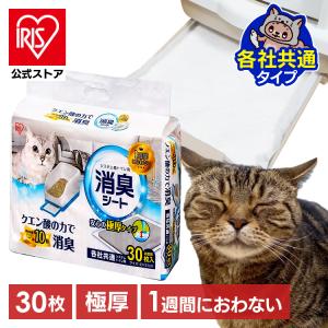 IRIS OHYAMA 猫 トイレシート 猫トイレシート システムトイレ用