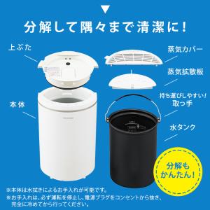 加湿器 スチーム式 加熱式 卓上 3L 上から...の詳細画像5
