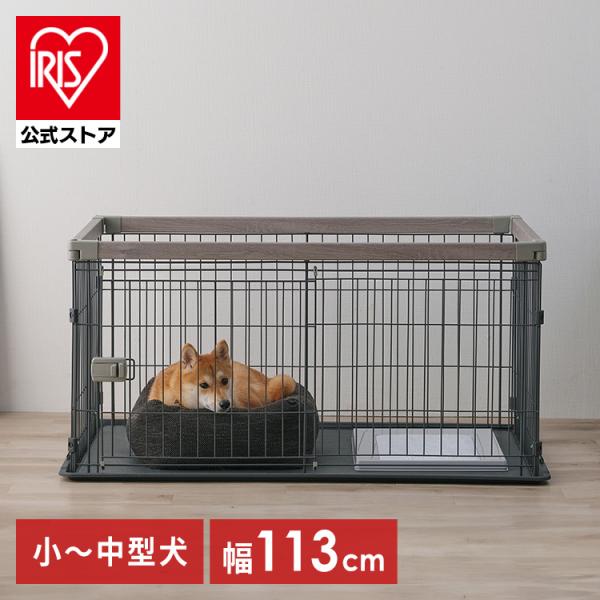 犬 ケージ ペットサークル ゲージ ウッディシステムサークル 木目調 おしゃれ サークル 小型犬 中...