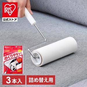 IRIS OHYAMA（アイリスオーヤマ） トルクル コロコロ 掃除 交換テープ