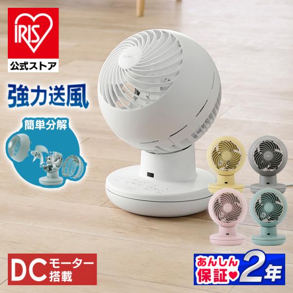 サーキュレーター アイリスオーヤマ dcモーター 静音 上下 左右 首振り 扇風機 22畳 省エネ ...