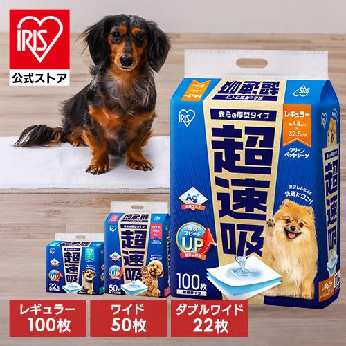 ペットシーツ レギュラー ワイド 厚型 ペットシート 犬 猫 トイレ ダブルワイド 超吸収 超速吸 ...