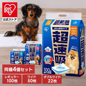 [4個セット]ペットシーツ レギュラー ワイド 厚型 ペットシート 犬 猫 トイレ ダブルワイド 超吸収 超速吸 アイリスオーヤマ CSPS｜irisplaza