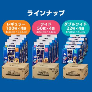 ペットシーツ ワイド レギュラー 厚型 4個セ...の詳細画像1