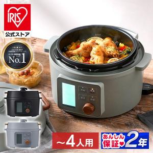 電気圧力鍋 3l 炊飯器 自動調理鍋 自動 電気鍋 グリル鍋 保温 スロークッカー ほったらかし おしゃれ 北欧 3L アイボリー グレー アイリスオーヤマ PMPC-MB3｜irisplaza