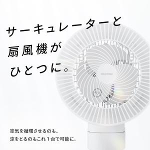 サーキュレーター 扇風機 アイリスオーヤマ 洗...の詳細画像2
