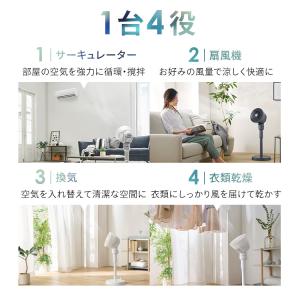 サーキュレーター 扇風機 アイリスオーヤマ 洗...の詳細画像3