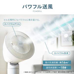 サーキュレーター 扇風機 アイリスオーヤマ 洗...の詳細画像5