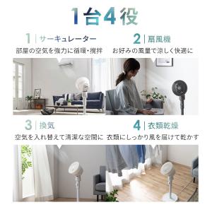 サーキュレーター 扇風機 アイリスオーヤマ 洗...の詳細画像3