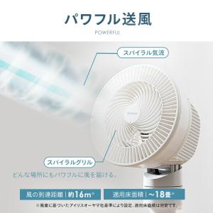 サーキュレーター 扇風機 アイリスオーヤマ 洗...の詳細画像5