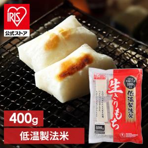 IRIS OHYAMA（アイリスオーヤマ） ＼10個セット／ 餅 切り餅 お餅 個