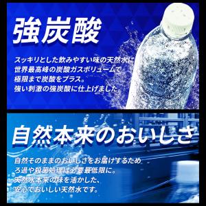 炭酸水 500ml 48本 24本×2箱 強炭...の詳細画像4