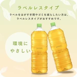 お茶 緑茶 2L 9本 ペットボトル ラベルレ...の詳細画像1
