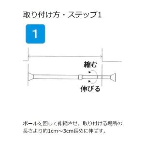 つっぱり棒 伸縮棒 アイリスオーヤマ 幅70〜...の詳細画像4
