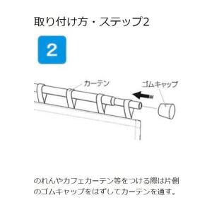 つっぱり棒 伸縮棒 アイリスオーヤマ 幅70〜...の詳細画像5