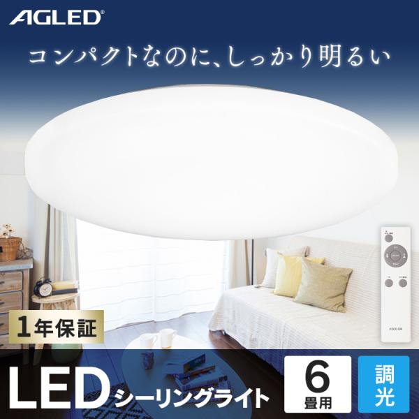 [訳あり]LEDシーリングライト 6畳調光 PZCE-206D アイリスオーヤマ 安心延長保証対象