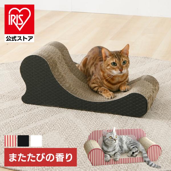 猫 爪とぎ ダンボール ソファ 爪研ぎ 段ボール ソファ型 つめとぎ ベッド お手入れ おしゃれ ま...