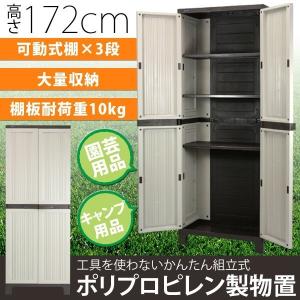 物置 屋外 屋外収納 おしゃれ 収納庫 PP収納ボックスPPキャビネット ハイタイプ CABI-H1F