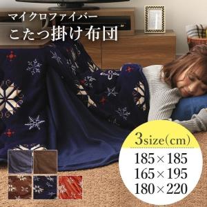 こたつ こたつ布団 長方形 正方形 おしゃれ 布団 ふとん マイクロファイバー 抗菌 防臭 冬 コタツ布団 90×60cm 120×80cm KD-IRP-004